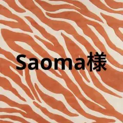 Saoma様♡ — image 1