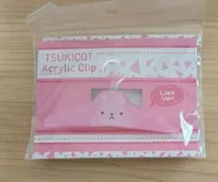 ツキプロ　ツキコット　アクリルクリップ — image 1
