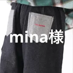 mina様　フォロー割 — image 1