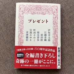 プレゼント — image 1