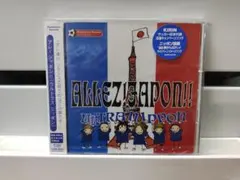 【新品未開封】ALLEZ! JAPON!! ULTRA' NIPPON CD — image 1