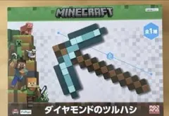 【週末限値下げ】Minecraft ダイヤモンドのツルハシ 全長約50cm — image 1
