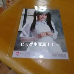【最終値下げ】齋藤樹愛羅 ビッグ生写真 劇薬中毒 たからつり 即購入OK✨️ — image 1