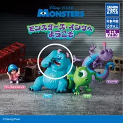 モンスターズ・インク　ガチャガチャ — image 1