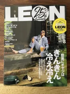 LEON 2026年8月号 — image 1