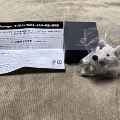 Volkswagen フォルクスワーゲン /WOLFI オオカミ・キーホルダー — image 1