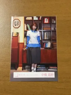 小島凪紗 生写真(What's "KAZOKU" MV衣装)1枚 — image 1