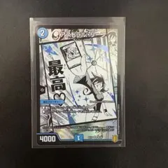 デュエルマスターズ アストラル・リーフ — image 1