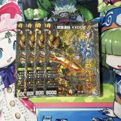 覚醒連結XXDDZ 銀トレジャー 4枚 — image 1