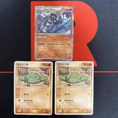 ポケモンカード　カイリキー　イシツブテ　3枚セット — image 1