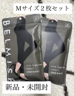 【新品未使用】BELMISE スリムレギンス トゥルーブラック Mサイズ 2枚 — image 1