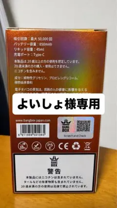 よいしょ様専用ページ — image 1