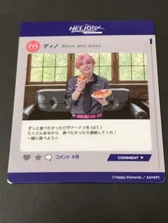 エリステ　エリチャン風コレクション　ディノ・アルバーニ　(安里勇哉さん) — image 1