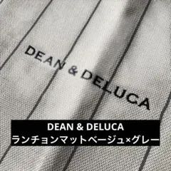 DEAN & DELUCA ランチョンマット ストライプベージュ×グレー — image 1