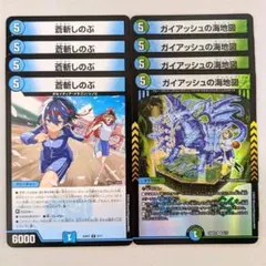 蒼斬しのぶ　4枚　ガイアッシュの海地図　4枚 — image 1