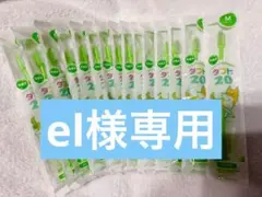 el様専用 — image 1