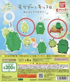 モリゾーとキッコロ　めじるし — image 1