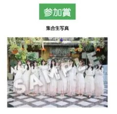 ＝LOVE イコラブ モラトリアム 生写真 参加賞 集合 イコラブ — image 1