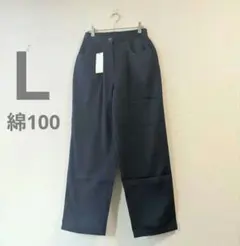新品タグ付】LA REDOUTE コットンパンツ L　ネイビー　ゆったり綿100 — image 1