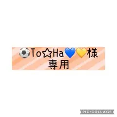 To☆Ha様 専用 V・ファーレン長崎 グッズセット — image 1