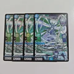 【24時間以内発送】偉形のX エクストリーム・キリコ 4枚 — image 1
