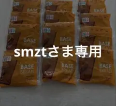 【smztさま専用】② BASE BREAD メープル6個 — image 1