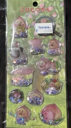 こびとづかん　カプセルシール — image 1