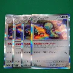 ノココッチ　4枚セット　にげあしドロー — image 1