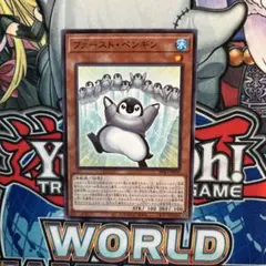 遊戯王 ファースト・ペンギン — image 1