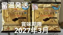 チョコレート効果 Cacao 86% 42枚入り　2袋セット — image 1