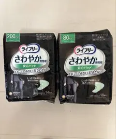 新品　ライフリー さわやか男性用 2個セット　200cc 80cc各1個 — image 1