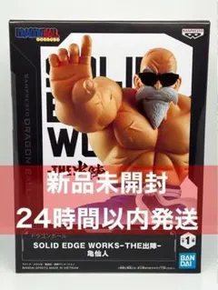 ドラゴンボール SOLID EDGE WORKS THE出陣 亀仙人 在庫2 — image 1