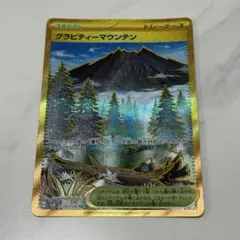 ポケモンカード グラビティーマウンテン UR — image 1