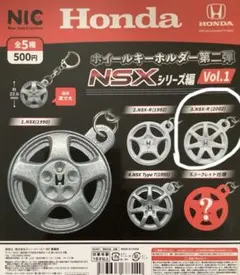 Honda ホイールキーホルダー NSXシリーズ編 Vol.1 — image 1