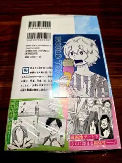 【シュリンク未開封】アオのハコ　26巻　アニメイト購入　ナツコミカード付き — image 1