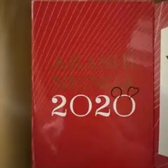 ARASHI 2020 年賀状　未使用 — image 1