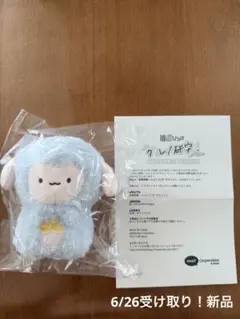 【非売品】グルメ研究！ユメミゴコチ　マスコット — image 1