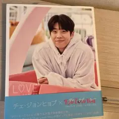 L♡ve-テオのいる日 : Chae Jong-hyeop × Eye lov… — image 1