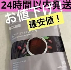 ⚠️限定価格⚠️ULTORAソイダイエットプロテインココア風味500g — image 1