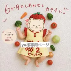 【yu様専用ページ】　急 — image 1