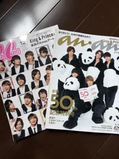 King & Prince 表紙 anan CanCam 2冊セット — image 1