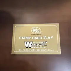 築地銀だこ STAMP CARD ゴールド　交換済 — image 1