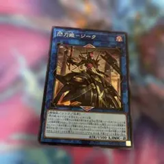 閃刀姫ジーク シークレット — image 1