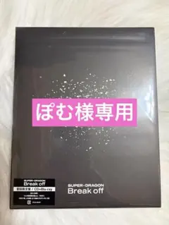 ぽむ様専用 — image 1