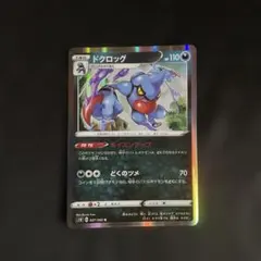 ☆(極美品)ドクロッグ R 即日発送☆ — image 1