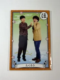 たくろう かるたカード よしもとコレカ 7th Edition — image 1