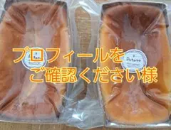プロフィールをご確認ください様 — image 1