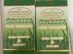 meyyong 2セット — image 1