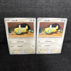 ポケモンカード　ノコッチ　いれかわる　２枚 — image 1
