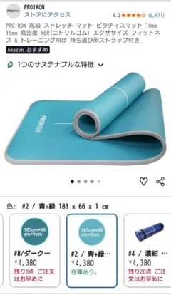 PROIRON ヨガマット 183cm×66cm×1cm — image 1